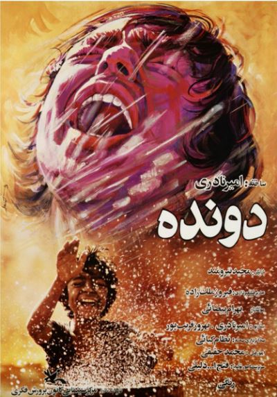 Chopag'on Eron kino 1984 HD