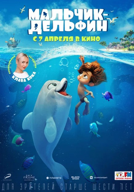 Delfin Bola Multfilm 2021 HD Uzbek tilida Tarjima multfilm