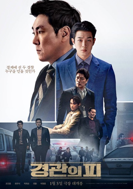 Politsiyachining Xuni / Politsiya Qasosi Janubiy Koreya kino 2022 HD