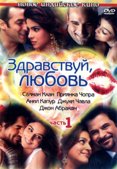 Salom Ey Ishq / Salom Sevgi Hind kino HD Uzbek tilida Tarjima kino 2007