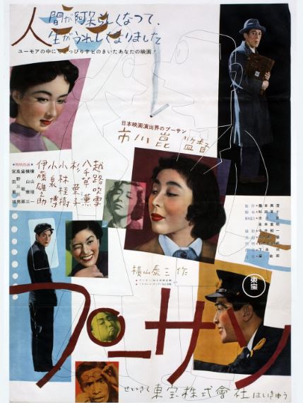Janob Pu 1953 Yaponiya kino HD