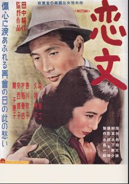 Qalb 1955 Yaponiya kino HD