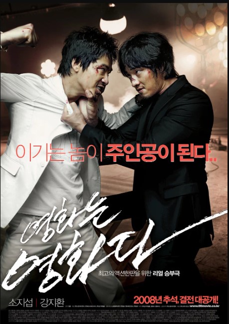 Montajsiz Film 2008 Janubiy Koreya kino HD