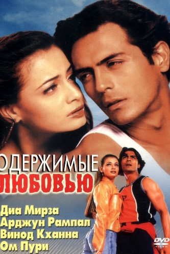 Muhabbat Asiri 2001 Hind kino HD