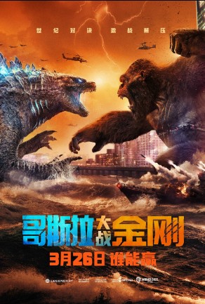 Godzilla King Kongga Qarshi 2021 HD