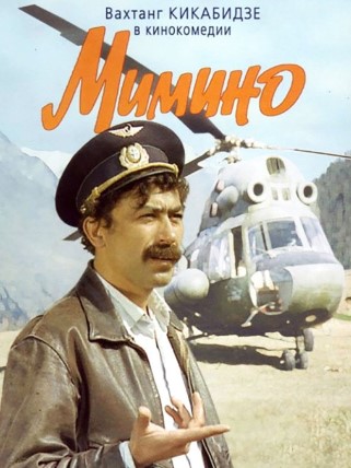 Mimino 1977 HD
