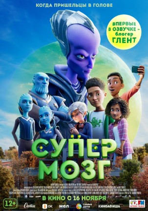 Super Miya 2023 HD Multfilm Uzbek tilida Tarjima multfilm
