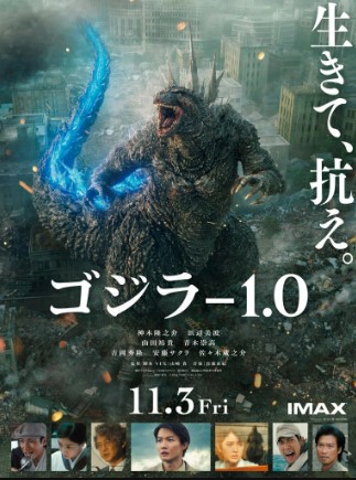 Godzilla Minus Bir 1 2024 HD