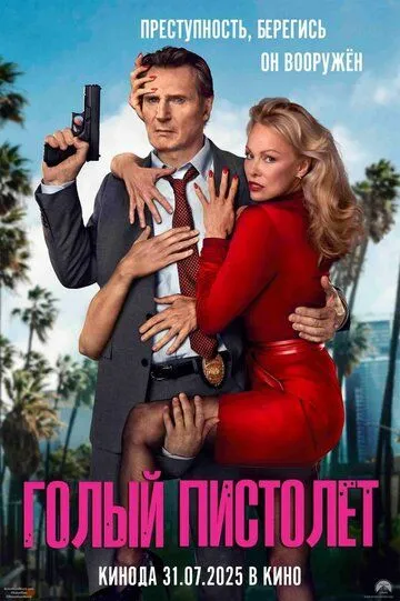 Yalangoch oilani tomosha qiling