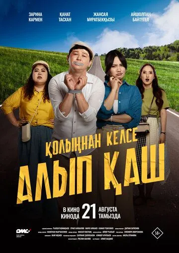 Eshakda katta dikdan yiglash